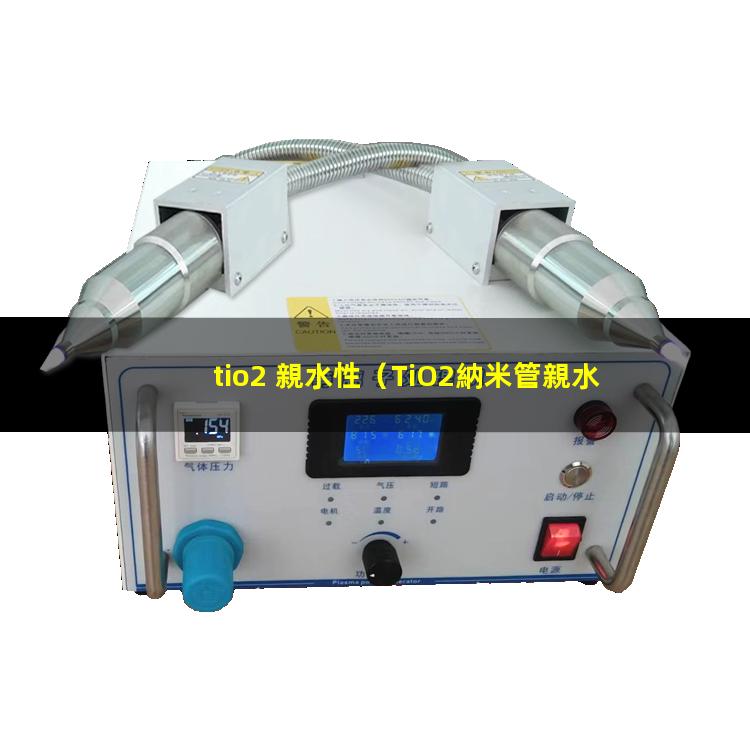 tio2 親水性